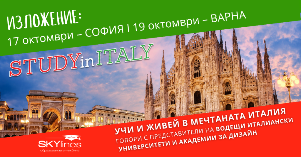 CCIB partner: Study in Italy Fair 2026 | Sofia & Varna