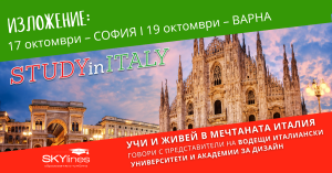 CCIB partner: Study in Italy Fair 2026 | Sofia & Varna