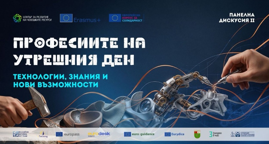 CCIB “Skills Panorama 2026” / 05.11.2026